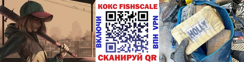 блэк спрут рабочий сайт  Курганинск  Кокаин Fish Scale 
