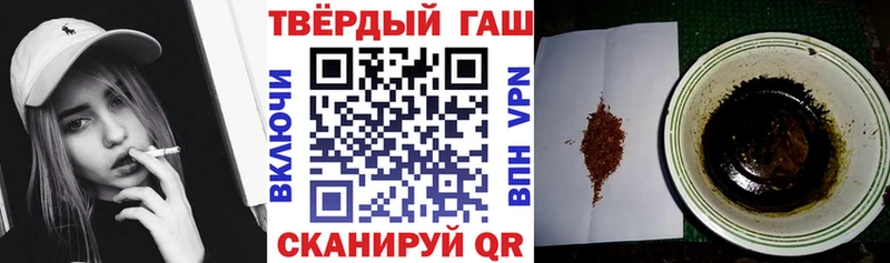 ГАШ Cannabis  где купить наркоту  Курганинск 