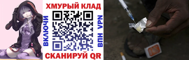 Героин герыч kraken зеркало Курганинск