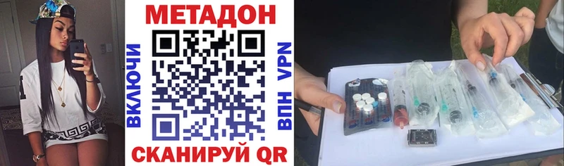 МЕТАДОН VHQ  цены наркотик  Курганинск 