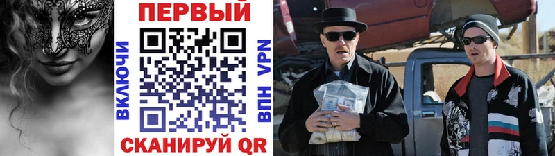 Первитин Methamphetamine  Курганинск 