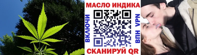 ТГК THC oil  Курганинск 